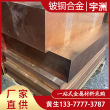 �ߌ��C17500���~ ����ĥCuCo2Be���~�� ��躸늘O���~��