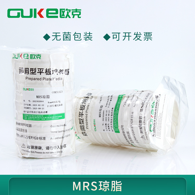 MRS琼脂平板 用于乳酸菌的分离、计数和培养 10皿/包 2包无菌包装