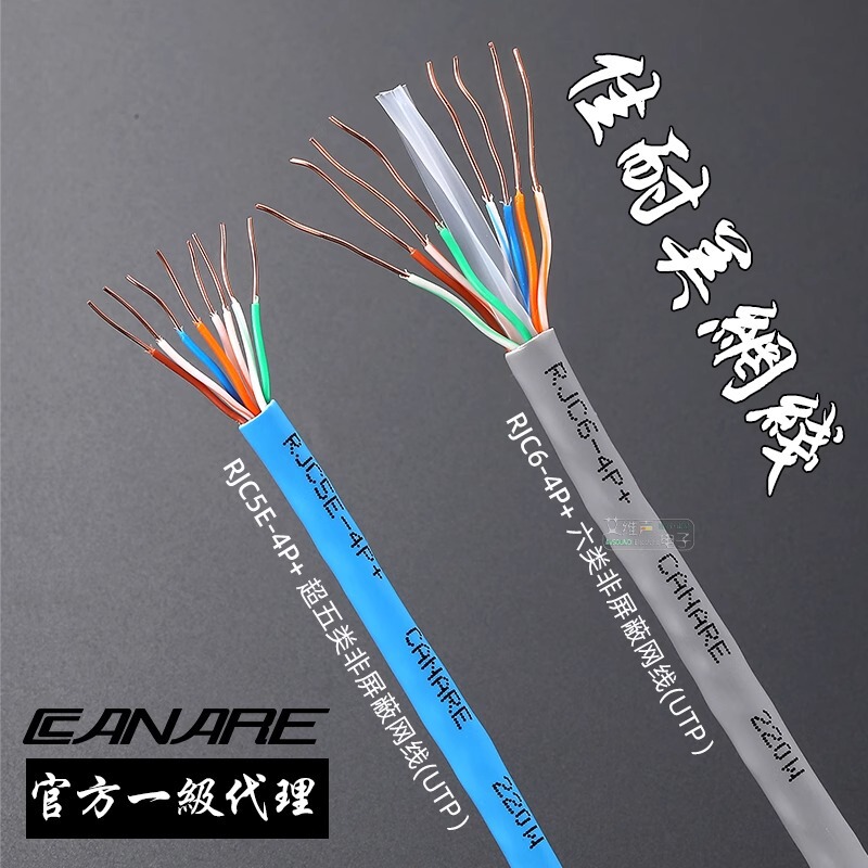 Canare Category 6 Rjc6 Category 5E Rjc5E-4P+ Unshielded Twisted Pair Utp Network Cable Engineering Installation