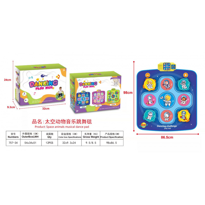 우주동물 댄스매트 (757-34)