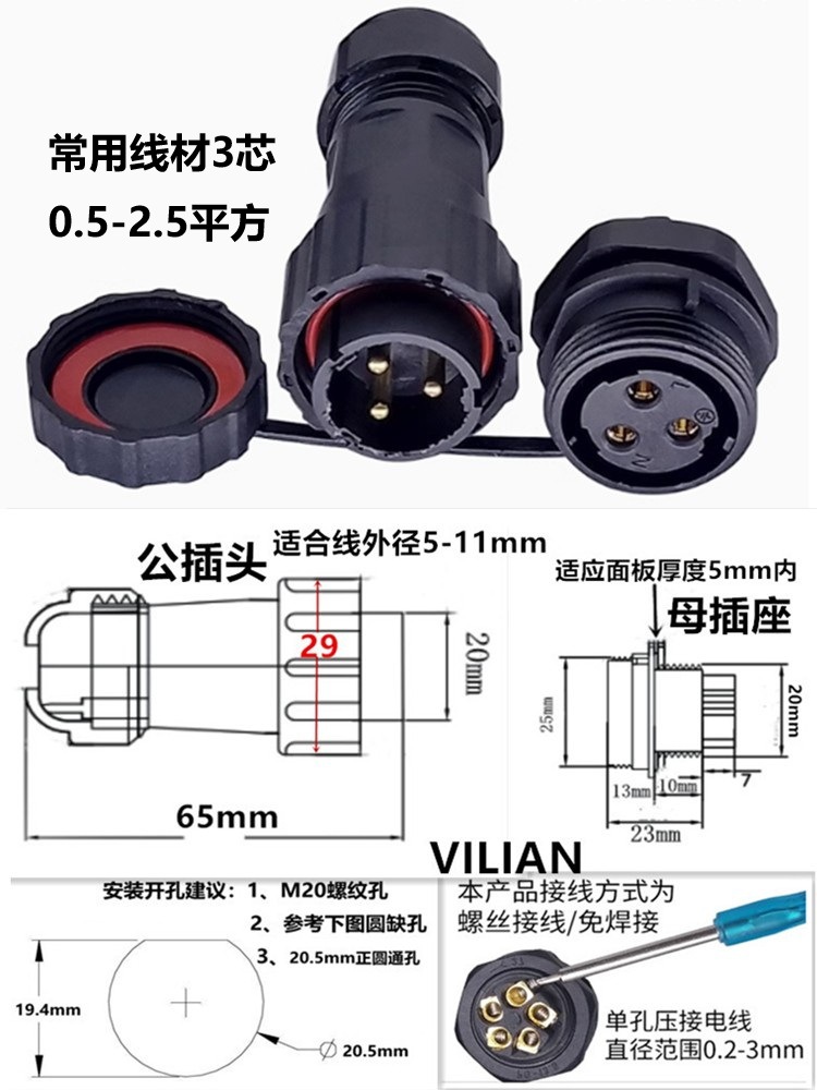 ��������о��˿���߹�ͷĸ���Բ尲װʽIP68��Դ��ˮ��ͷ������