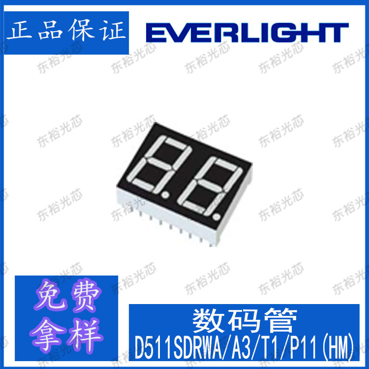 D511SDRWA/A3/T1/P11(HM)  LED数码管