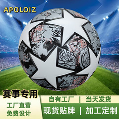 定制足球pu机缝5号户外足球高品质防磨赛事比赛专业足球厂家定做