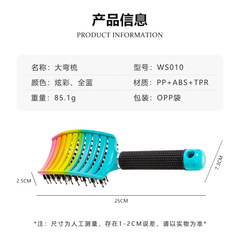 Playful Big Bend Ribs Styling Comb for Women, Loose Root Hair Styling, High Crown Hair Styling Tool, Straight Hair Volume Comb
