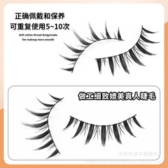 玉睫雅姿濃密細梗大惡魔假睫毛日系自然卷翹一片式眼睫毛廠家批發