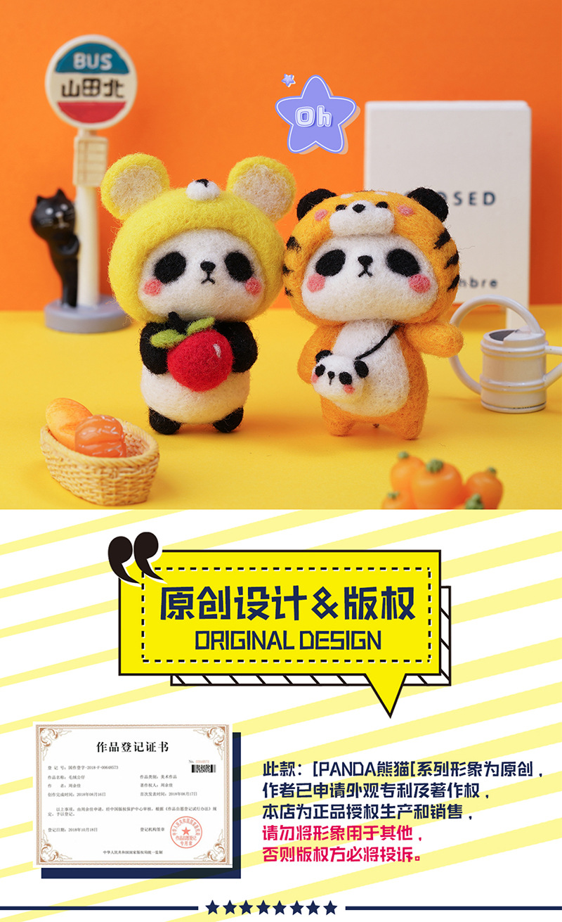 熊猫详情 (5).jpg