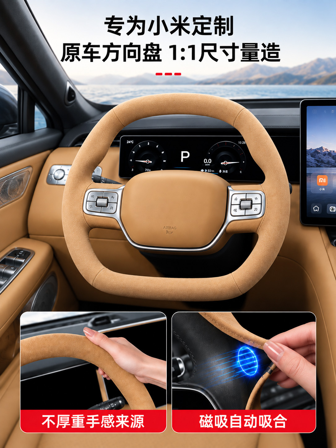 Suitable for Xiaomi Pengcheng N70/N90, magnetic steering wheel cover, suede material, no hand sewing required, all-season use, ultra-thin, full coverage