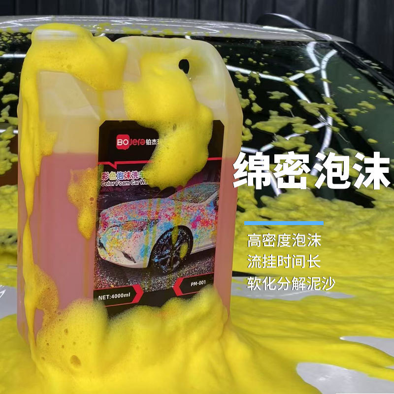 カラフルな洗車液、カラフルな泡洗車水、ワックス、マジックカラー洗車シャンプー、濃縮大型バレル、強力除染メーカー|undefined