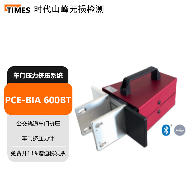 �¹�Drive Test ��·���ż�̤������� PCE-BIA600&nbsp;BT