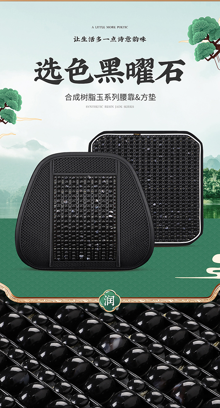 Wholesale resin jade car seat cushion single seat square cushion buttock cushion breathable beads waist support waist support four seasons universal