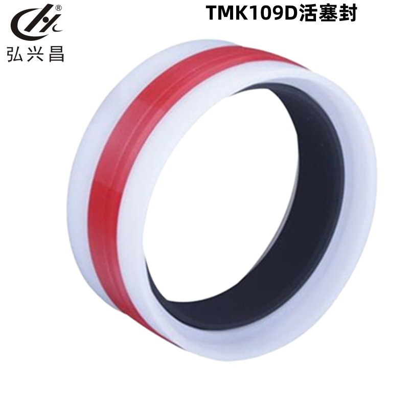 厂家直供 活塞密封圈TMK109D活塞封 非标尺寸 弘兴昌 发货快