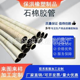 高低压橡胶管;工业橡胶;其他橡胶制品