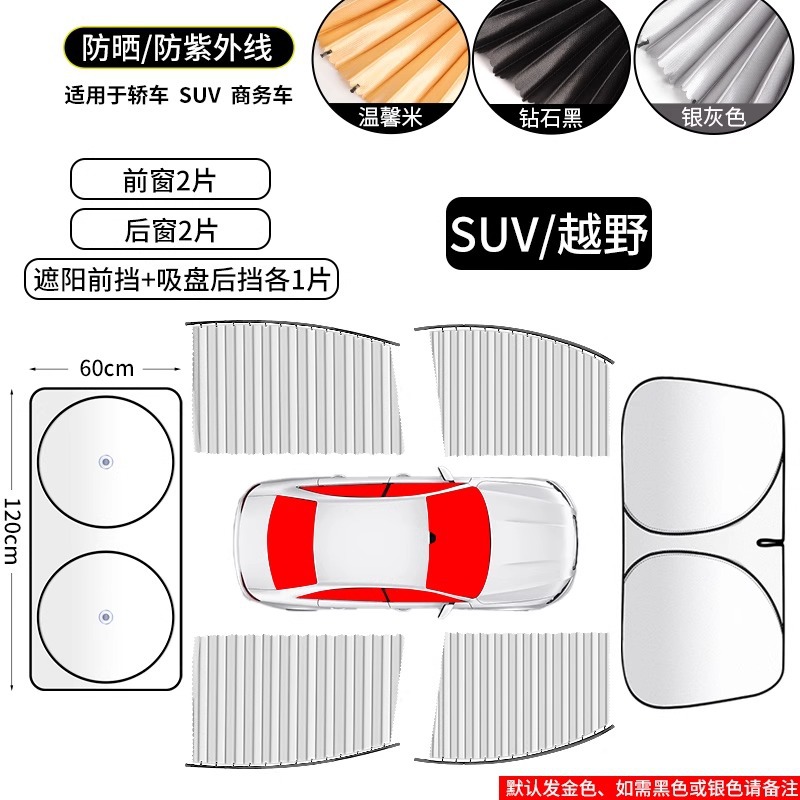 Aplicable a Toyota IZE CHR Camry Crown Highlander Asia Longfeng Landa cortinas de automóviles sombreador de sol