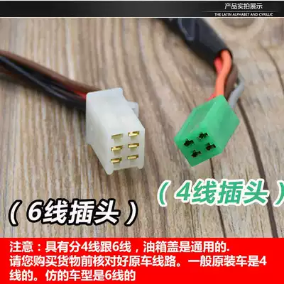 GS125 electric door lock 4-wire/6-wire: Motorcycle Lock