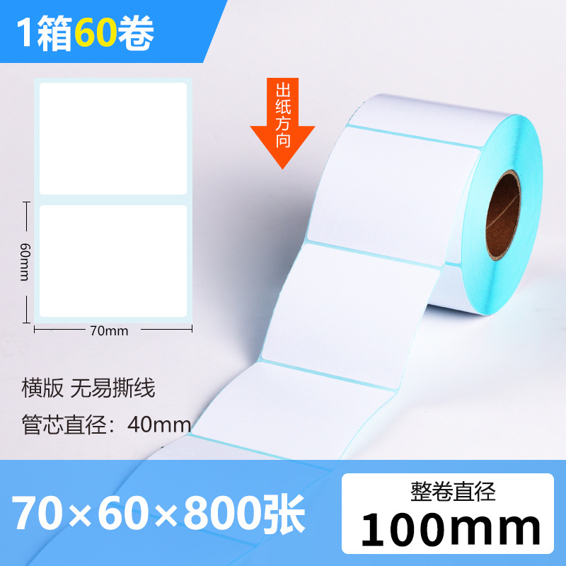 Tres adhesivos de etiquetas adhesivas de papel térmico a prueba de calor 70*20 pegatinas de impresión de códigos de barras de precio de correo electrónico transfronterizo papel térmico