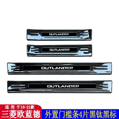 Daquan Modified Accessories Special — Dekorativ pedal başlıqları - four-door-external-threshold-strip-4-pieces-black-titanium-black-label-16-21-outlander