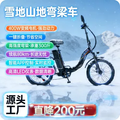 Tire Snow Mountain – Diàndòngchē Auto Parts and Accessories