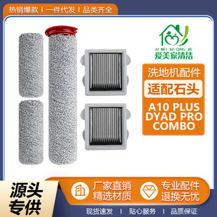 �m��ʯ�^A10plusϴ�ؙC�����ˢA10dyad PRO/Combo�Lˢ�V�W�坍Һ