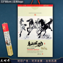 挂历2026定制logo广告马年家用高档挂历毛泽东日历中国风专版定制