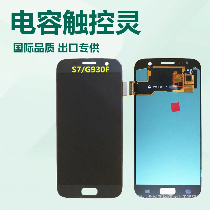 Suitable for Samsung S7 Screen Assembly Galaxy G930 Lcd Display Mobile Phone Screen Lcd Oled