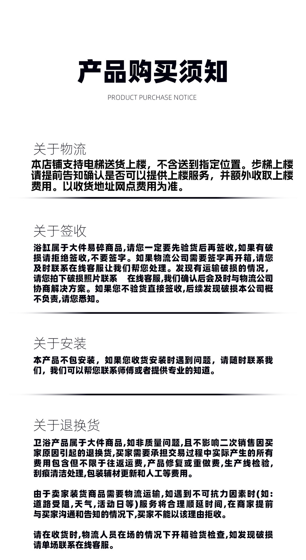 售后