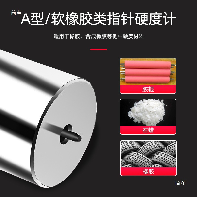 爱测易硬度计橡胶测试仪a型 便携式塑料橡胶硬度计测试仪支架