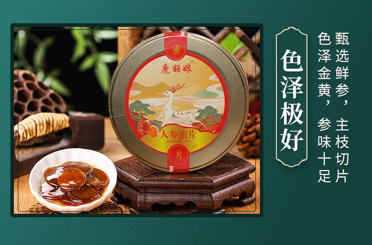 Changbai Mountain Ginseng Honey Slices 50g Ready to Eat Gift Box Northeast Specialty preparation