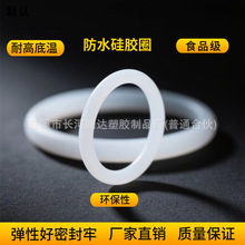 线径3mm硅胶圈 O型硅胶圈 O型密封圈 硅胶密封圈O型圈 厂家直销