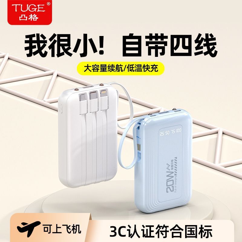 Comes with a 4-Wire Power Bank, 20,000 Mah Large-Capacity Fast-Charging Mobile Power Supply That Can Be Used on Airplanes and Shipped Cross-Border Starting from One Piece