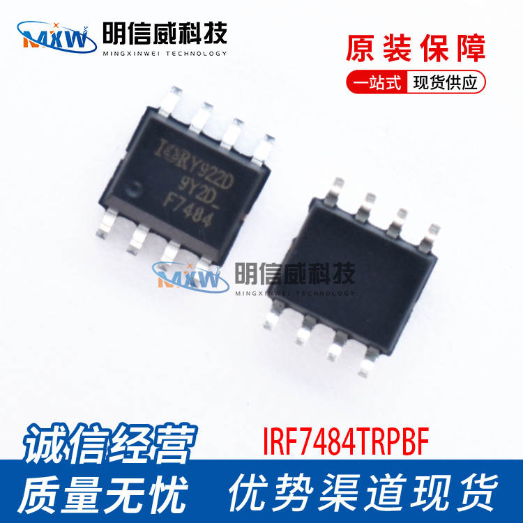 IRF7484TRPBF F7484 SOP-8 MOS场效应管 N沟道 40V 14A 原装正品
