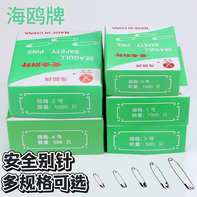 Seagull Brand Safety Pins, Large Nickel-Plated Safety Pins, Children's Safety Pins, Tag Pins, Paper Clips