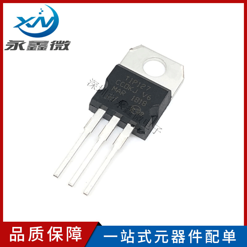 全新现货TIP127 TO-220 5A 100V PNP直插达林顿三极管 长期可供应
