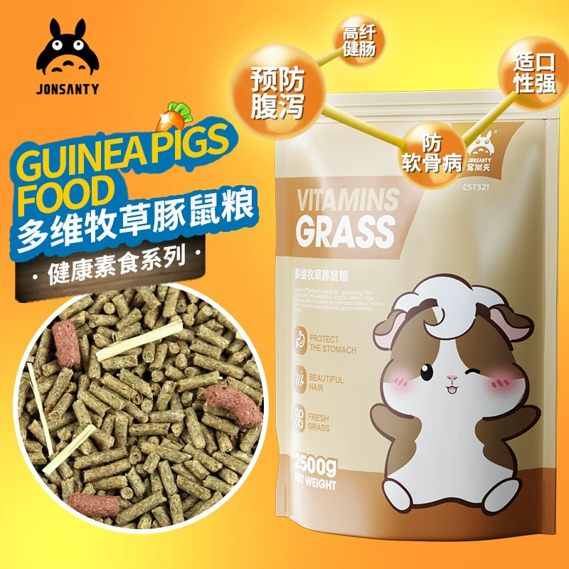 Домашнее животное Shangtian корм для морской свинки с высоким содержанием клетчатки Голландский корм для свиней многомерный корм для морской свинки