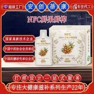 有机沙棘原浆新疆小果沙棘汁鲜果鲜榨NFC维C宝库沙棘籽油源头直销