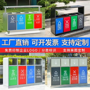 Outdoor Three- and Four-Category Trash Cans, Stainless Steel Large-Capacity Street Trash Cans, Community Sanitation Outdoor Peel Boxes