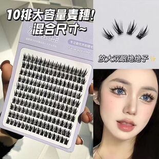 XOYO large capacity large spire wheat eyelashes false eyelashes segmented lazy self-adhesive trilogy thick single cluster novice