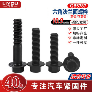 GB5787�ߏ������Ƿ��m����˨10.9��GB16674.1�׻��l���ݽzQ184