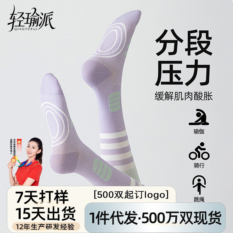 Sports and Fitness Compression Socks, Sweat-Absorbent and Breathable, Outdoor Cycling Calf Socks, Women's Muscle-Enhancing Jump Rope Running Long Socks