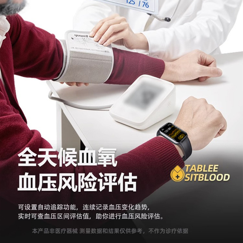 华强北运动智能手表手环蓝牙通话血糖血压监测正品实时睡眠监测|undefined