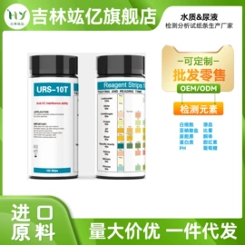 实验试纸;实验用纸;试纸