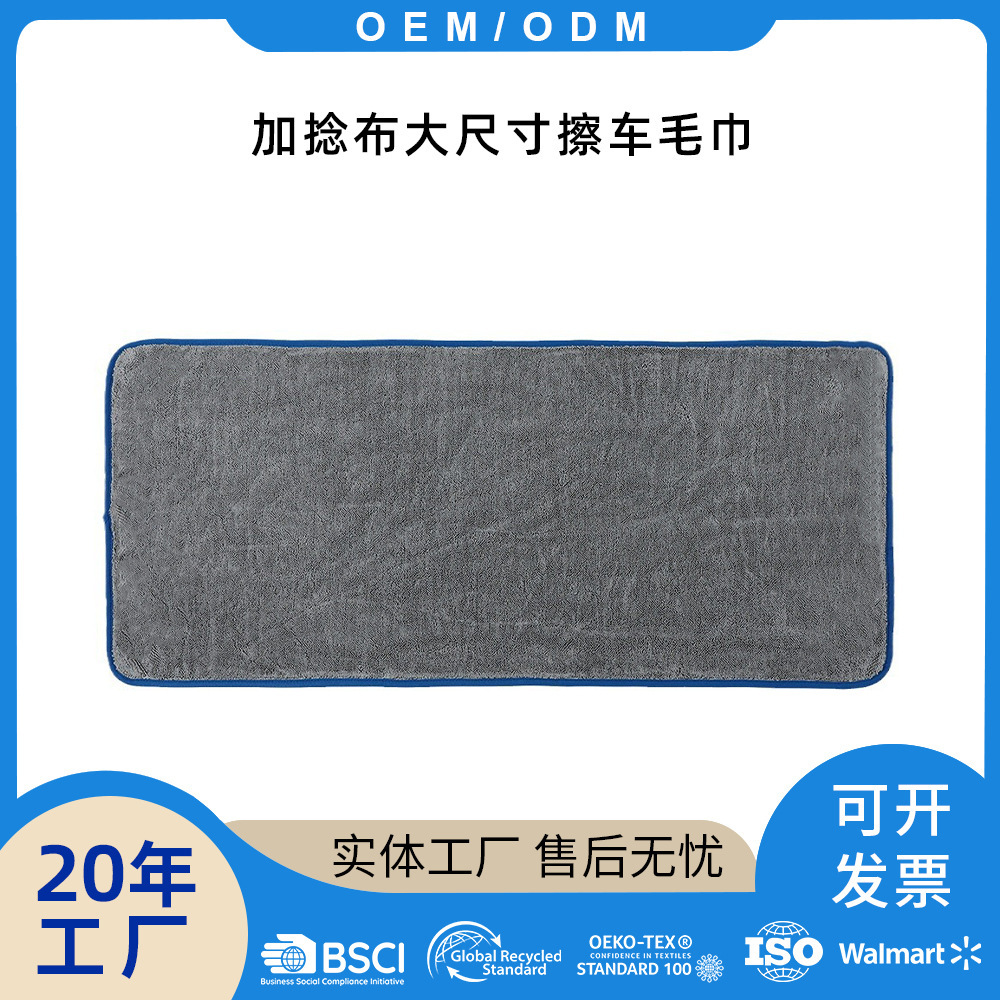 Wholesale Logo Twist Cloth Braids Multifunctional Car Towel Absorbent Water Decontamination Traceless Car Towel