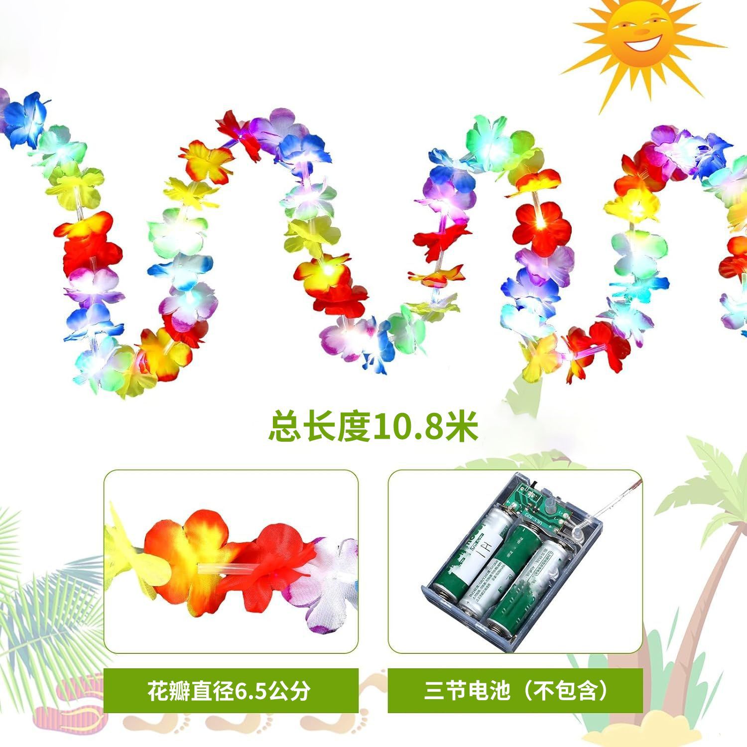 Guirlandas de color con luces Hawaiian al aire libre interior festiva decoración decorativa decoración de baile de cumpleaños guirlandas