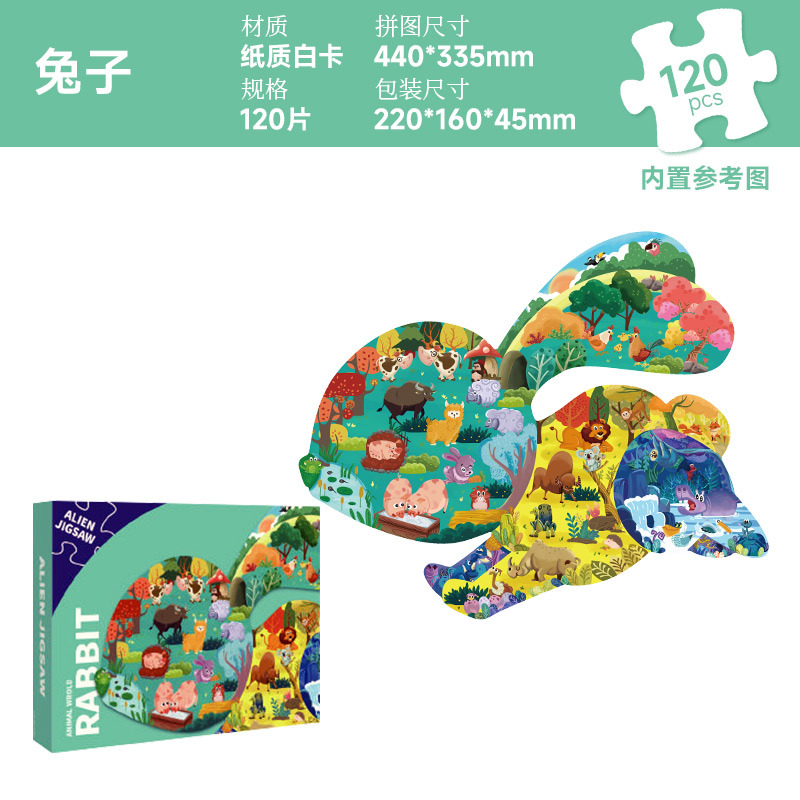 Juguetes de rompecabezas para niños, animales de formas irregulares, rompecabezas educativos ensamblados a mano, fábrica de regalos de rompecabezas de papel image 18
