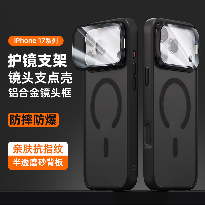 适用跨境iPhone17PROMAX手机壳肤感磨砂磁吸苹果17护镜保护手机壳|undefined