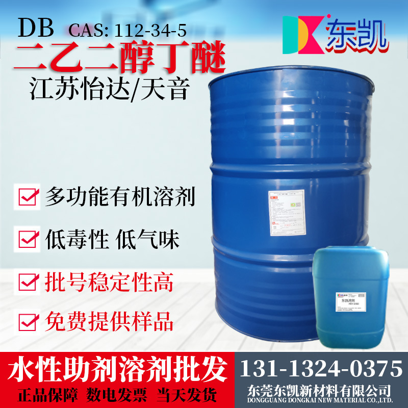 Растворитель Dow DB 25 кг