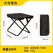 手包折叠凳拉链包折叠凳户外折叠椅露营装备折叠椅子户外用品