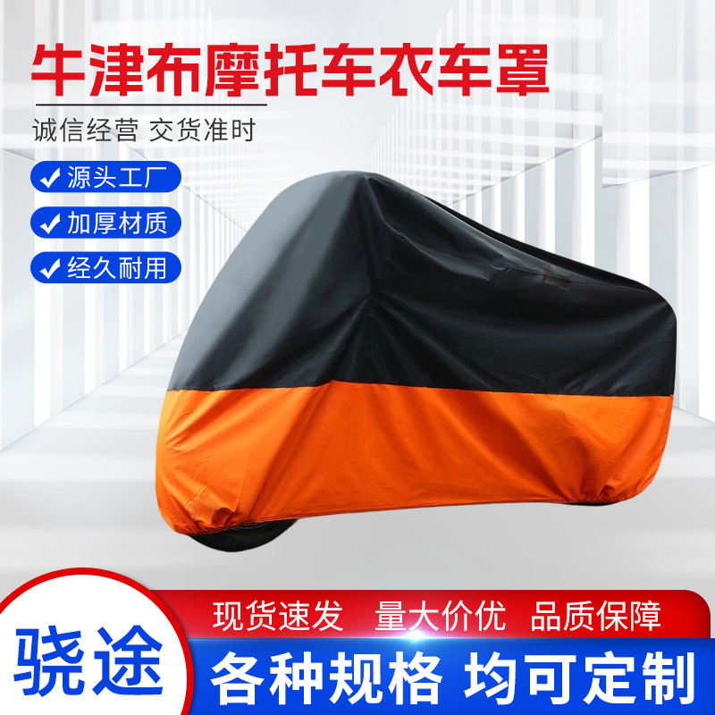 Suitable for Xindazhou Honda Ns150Es Oxford Cloth Motorcycle Cover, Sun Protection, Rain Protection, Heat Insulation, Snow Protection Plus Suitable for Xindazhou Honda Ns150Es Oxford Cloth Motorcycle Cover, Sun Protection, Rain Protection, Heat Insulation, Snow Protection Plus