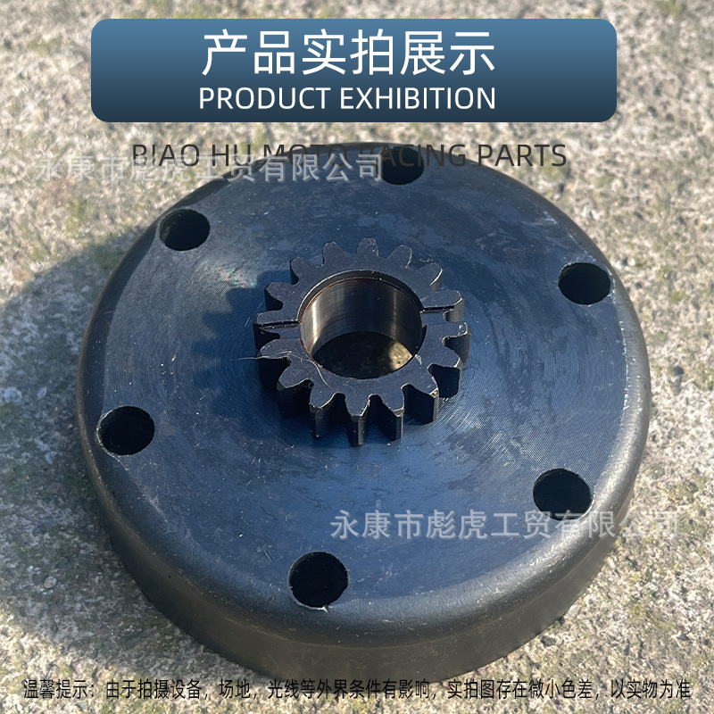 Ktm50Cc Mini Small Running Off-Road Motorcycle Accessories Two-Stroke Engine Clutch Flywheel Clutch Plate