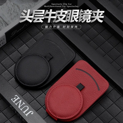 Visor Card Storage Clip — Car Glasses Clip/Bill Clip
