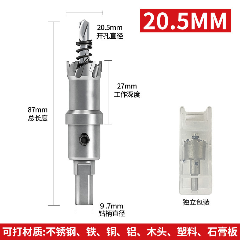 ステンレス鋼穴開けドリル、穴あけ加工品、金属穴あけ専用木工鉄板アルミバックル鋼板穴拡張器|undefined